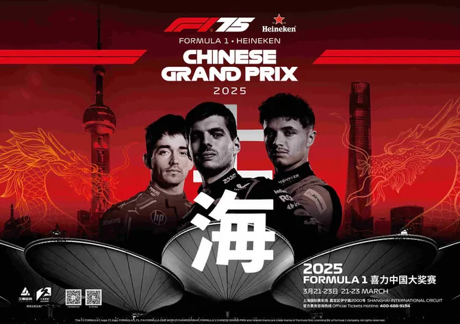 F1 Shanghai Poster
